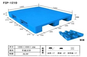 注塑塑料托盘